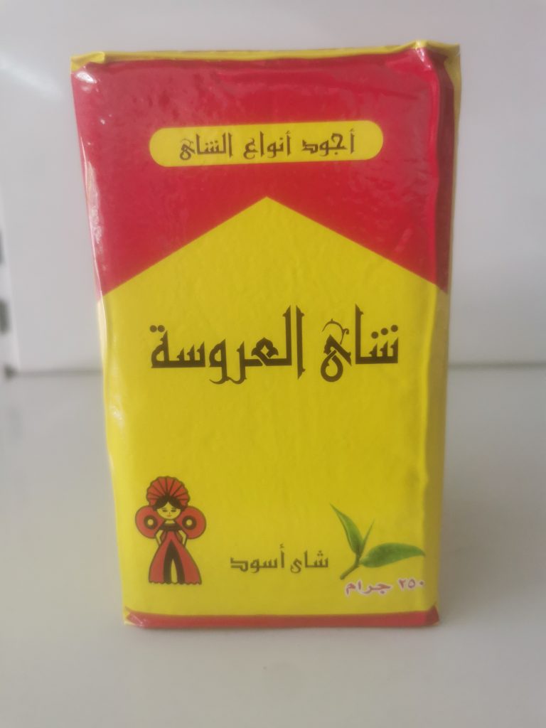 El Arosa Black Tea 250 g